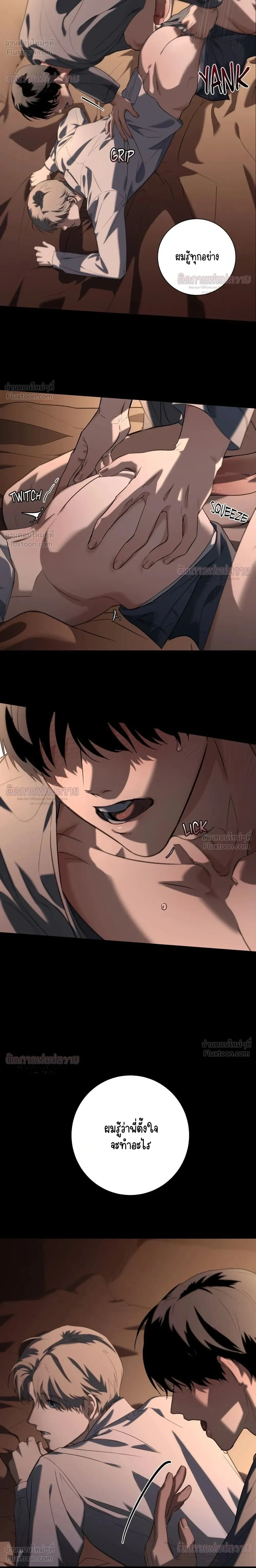 Marked – มาร์คต์ ตอนที่ 2 — page 26 of 30