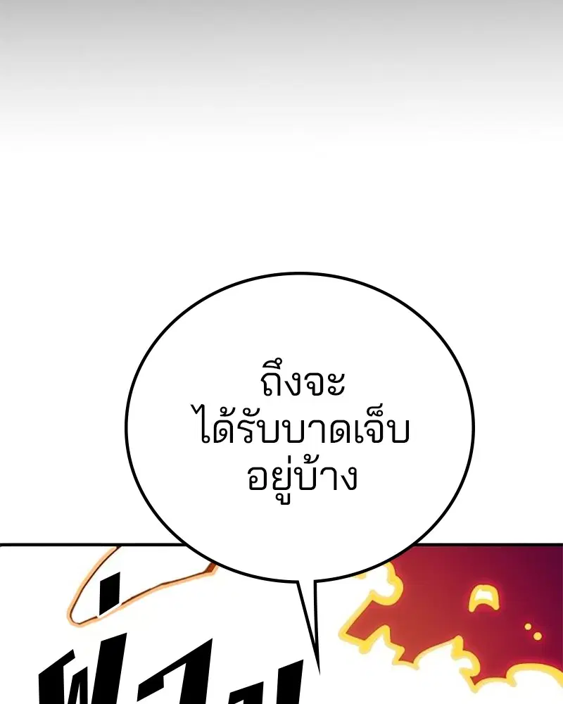 The Player ตอนที่ 166 — page 136 of 159