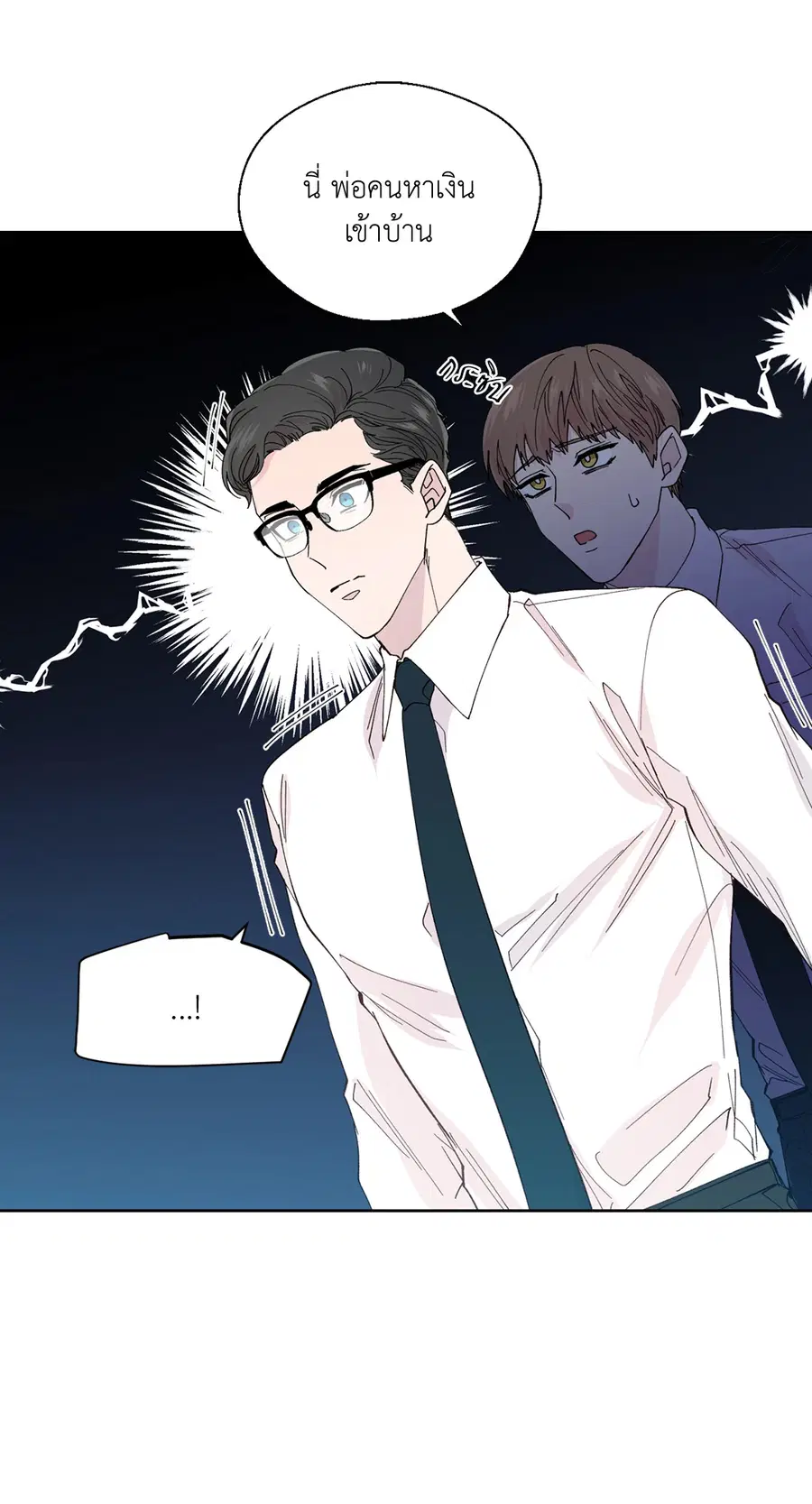 A Man of Virtue ตอนที่ 102.02 — page 9 of 70