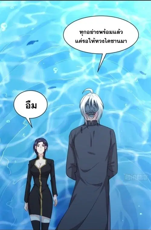 Immortal Swordsman in the Reverse World ตอนที่ 123 — page 20 of 47