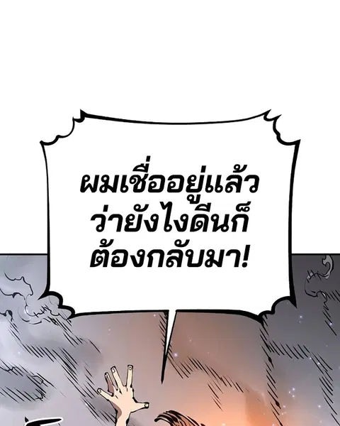 The Player ตอนที่ 66 — page 41 of 150