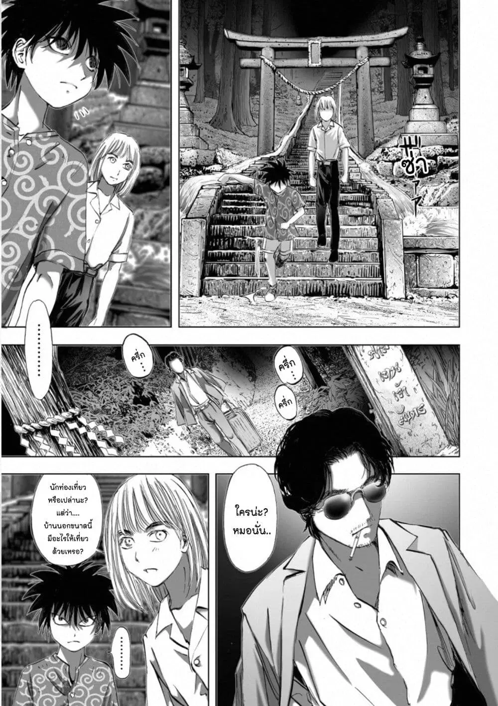 Mura Matsuri ตอนที่ 18.02 — page 5 of 23
