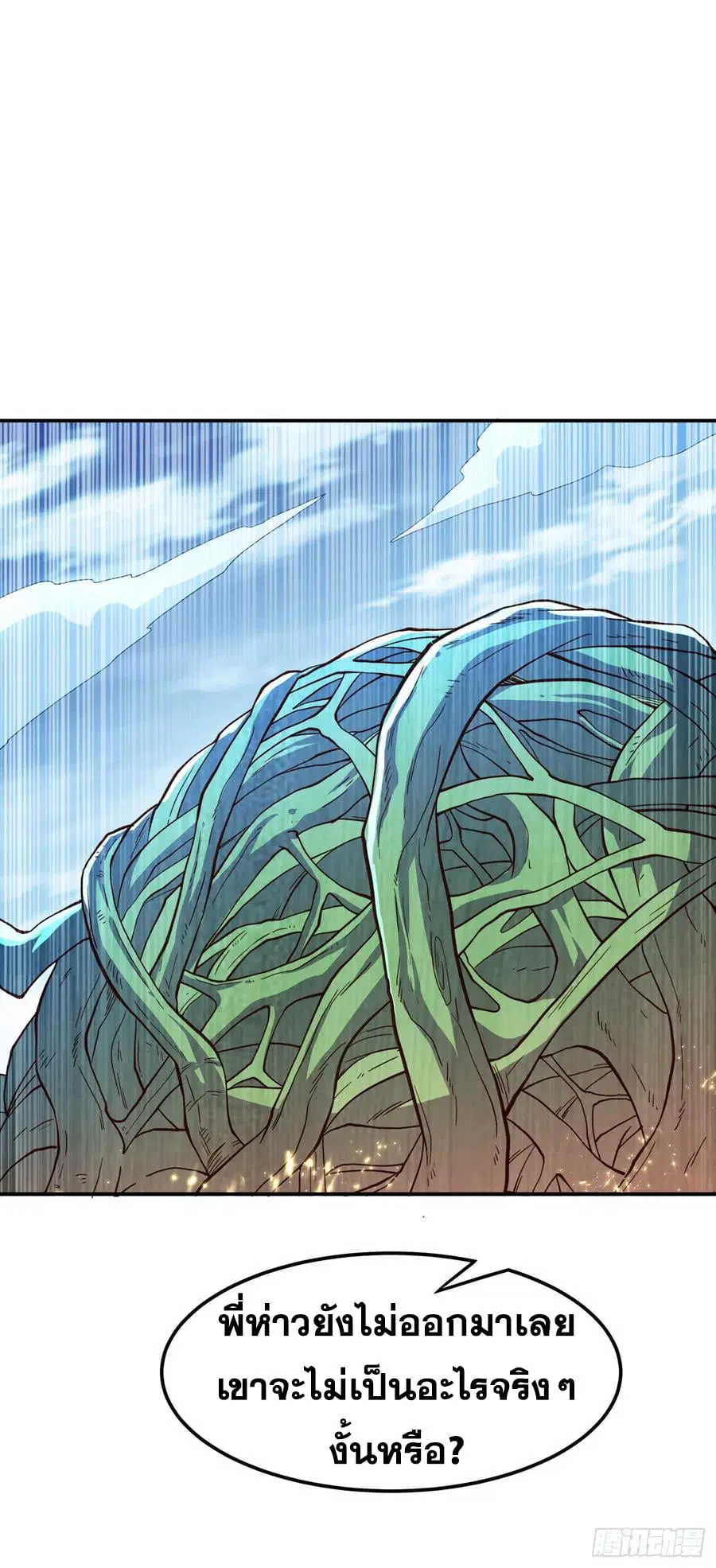 Wu Ni ตอนที่ 160 — page 20 of 38