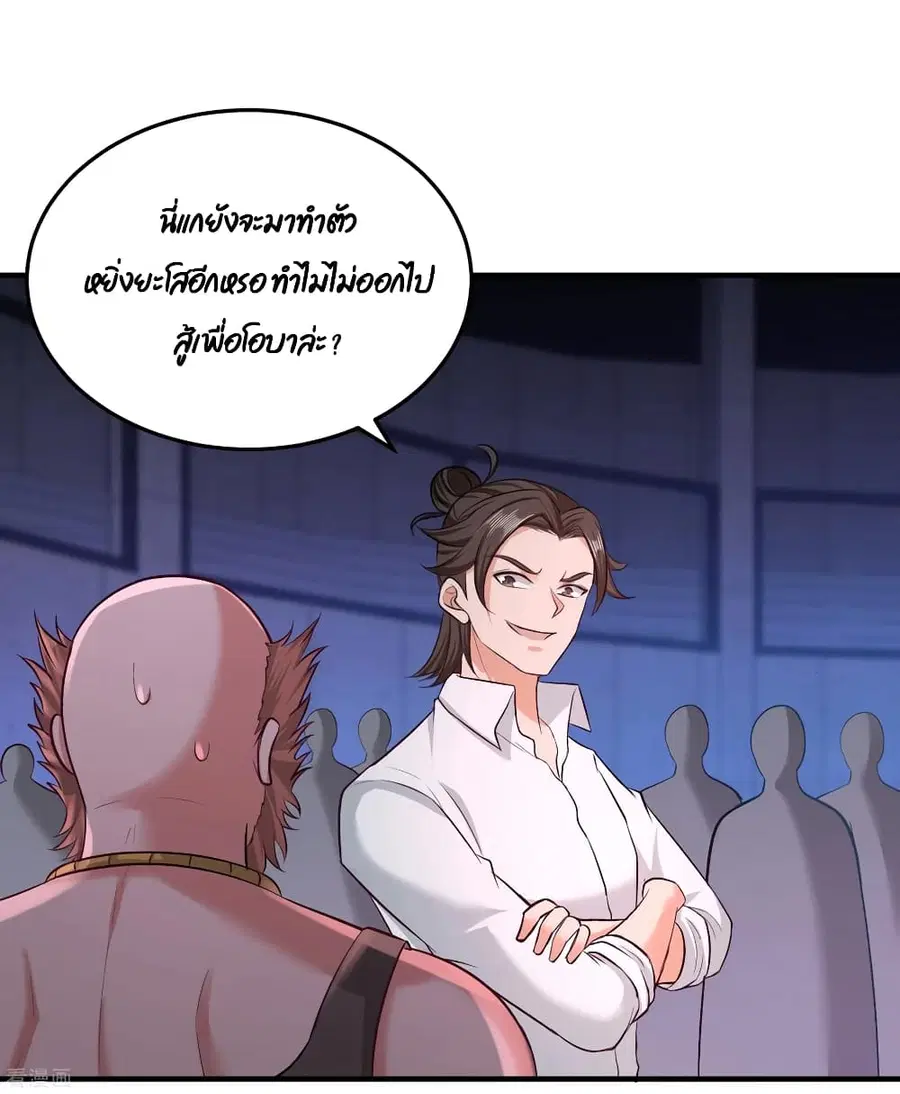 Dragon King Hall ตอนที่ 57 — page 15 of 39
