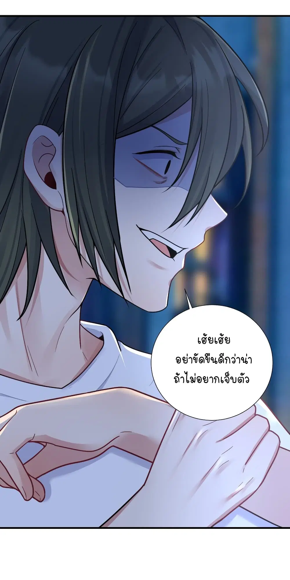 What Happended? Why I become to Girl? ตอนที่ 101 — page 39 of 46