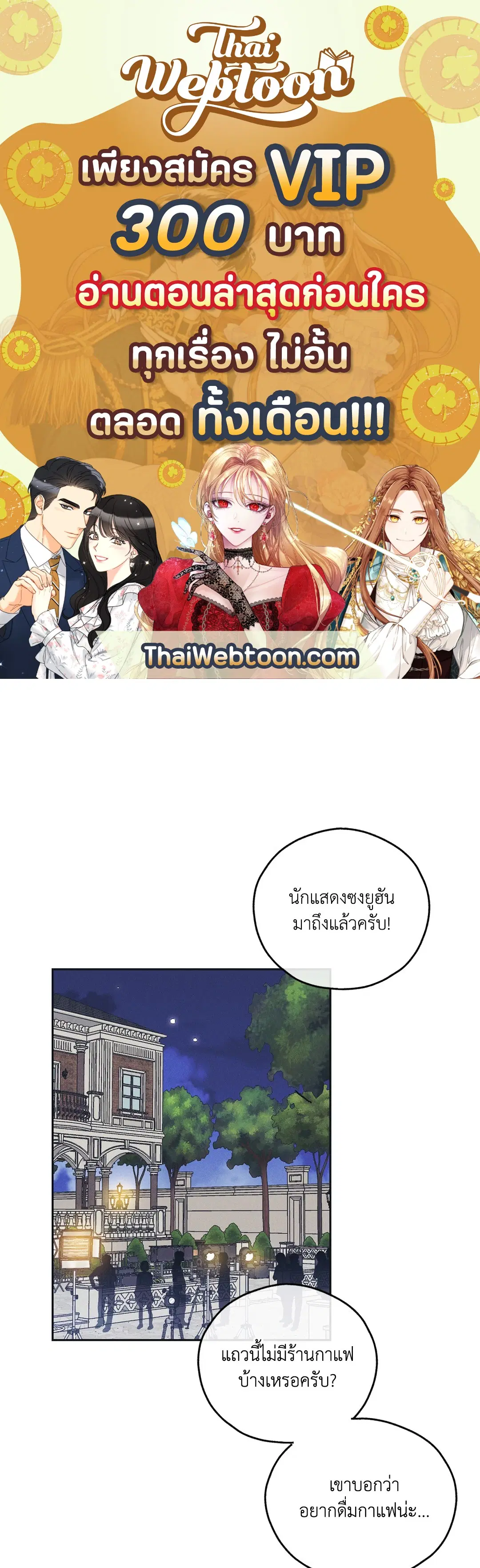 PAYBACK ตอนที่ 33 — page 1 of 84