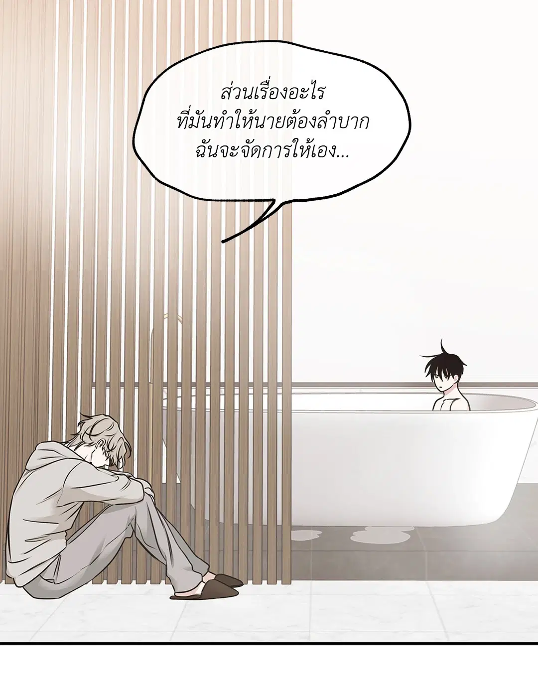 Low Tide in Twilight ตอนที่ 81 — page 49 of 70