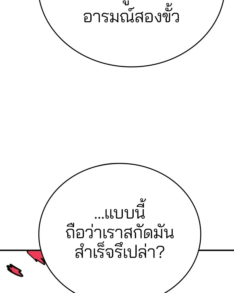 The Player ตอนที่ 163 — page 149 of 192