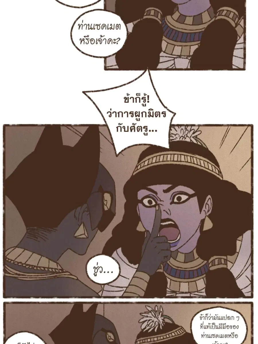 ENNEAD ตอนที่ 94 — page 28 of 47