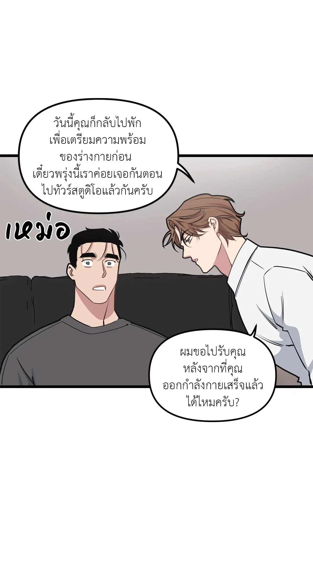 Full Volume ตอนที่ 48 — page 12 of 60
