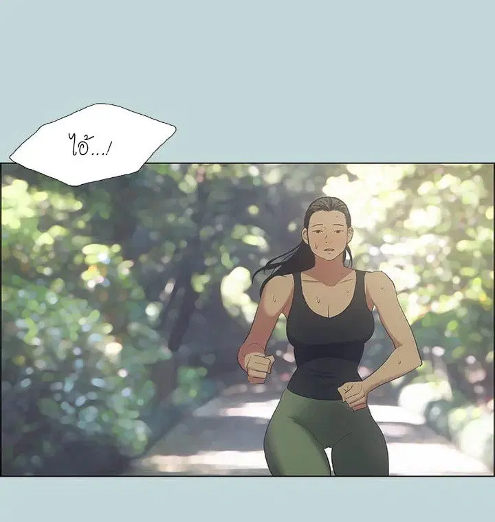 Summer Vacation ตอนที่ 46 — page 20 of 76