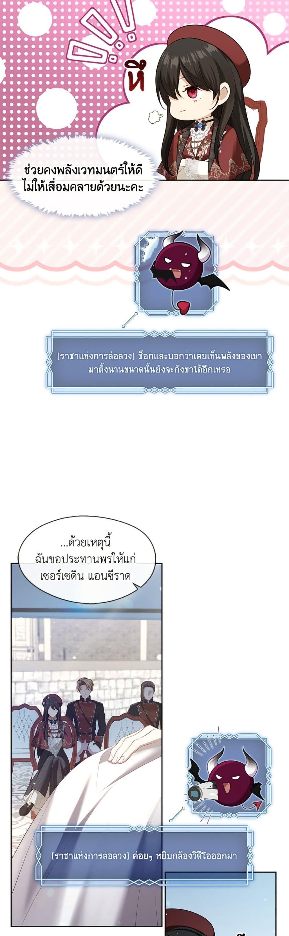 S-Class Hunter Doesn’t Want to Be a Villainous Princess ตอนที่ 70 — page 42 of 52