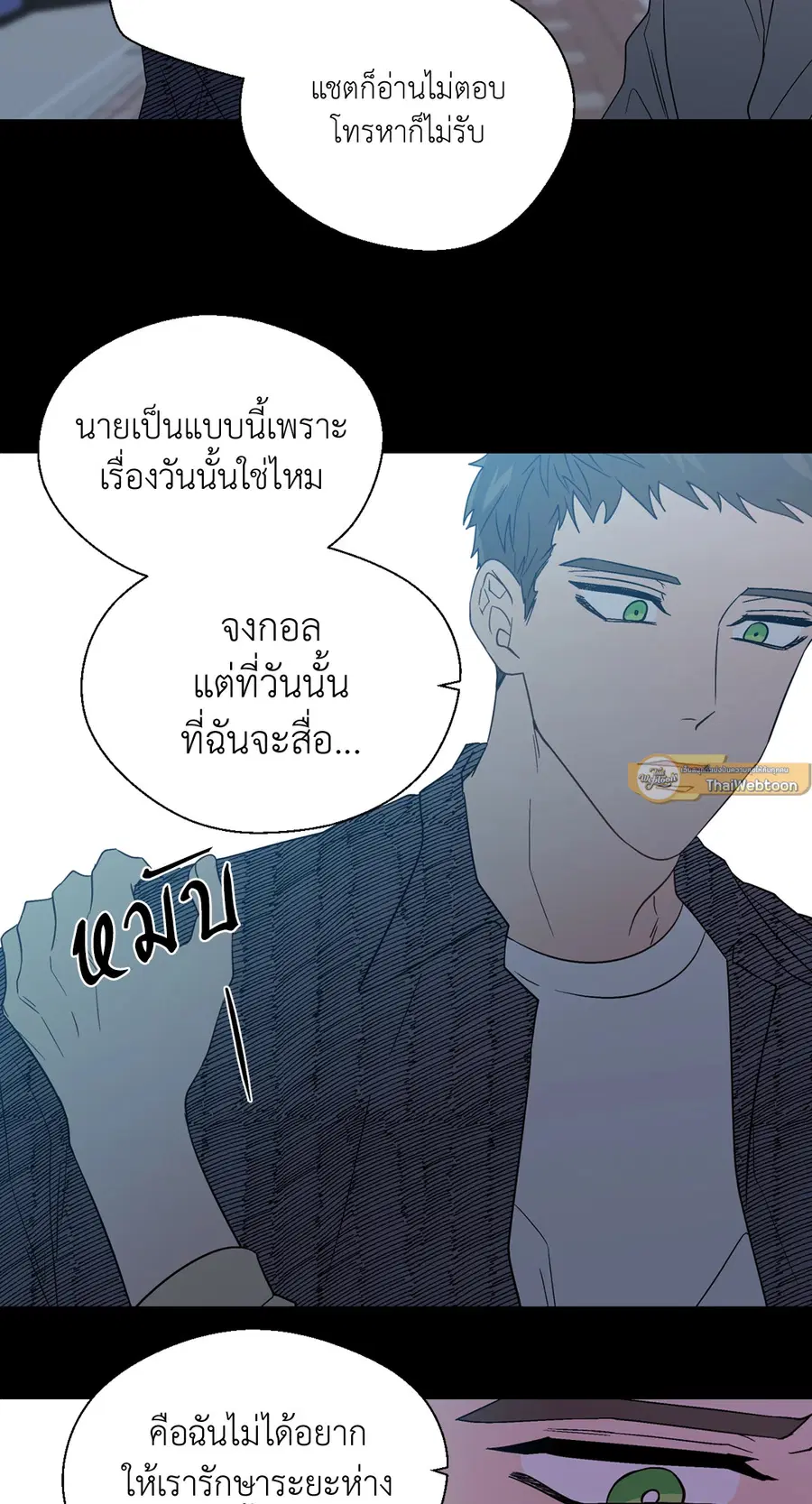 A Man of Virtue ตอนที่ 69 — page 25 of 66