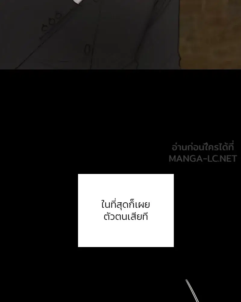 Serena ตอนที่ 87 — page 90 of 143