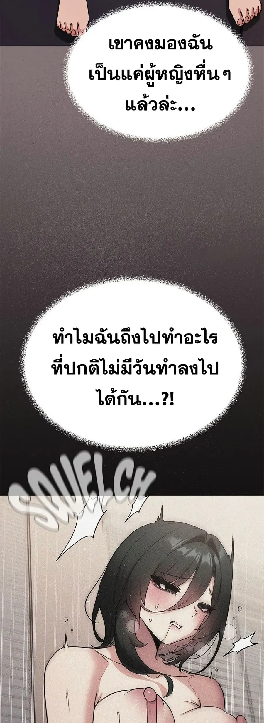 Stop Smoking ตอนที่ 75 — page 71 of 82