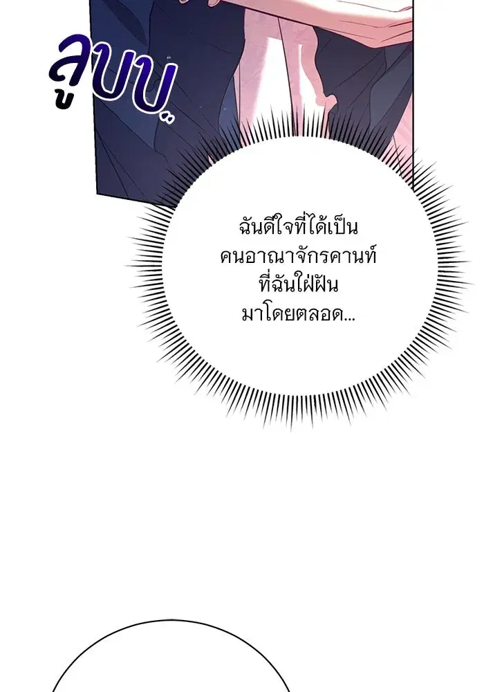 To My Husband’s Mistress ตอนที่ 6 — page 47 of 118
