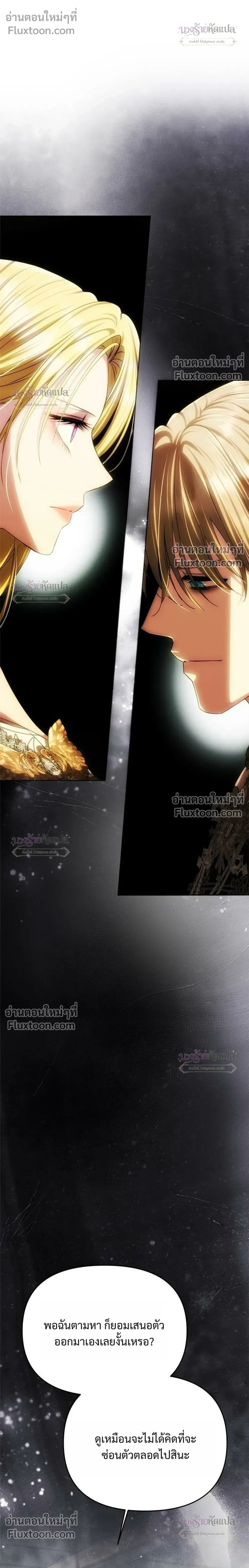 One Husband is Enough – เกมรักจับสามี ตอนที่ 104 — page 20 of 34