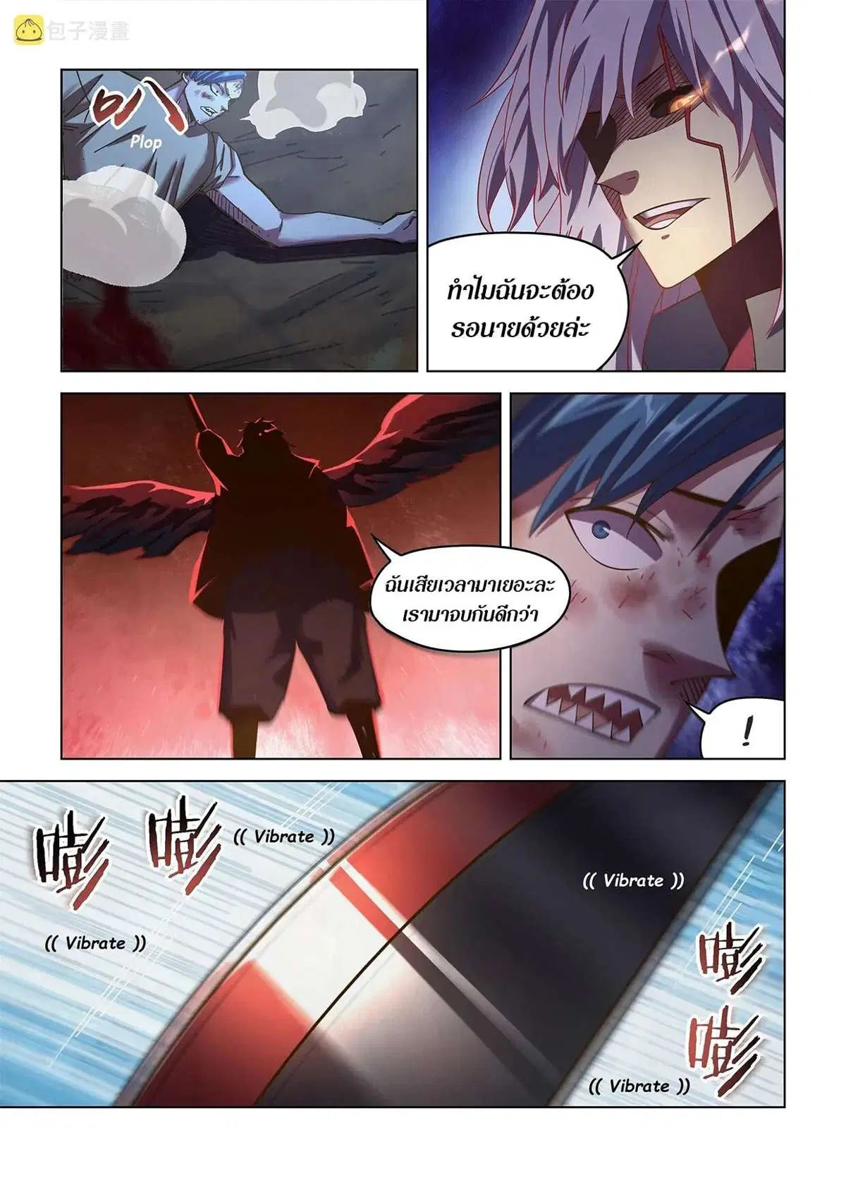 The Last Human ตอนที่ 480 — page 3 of 20