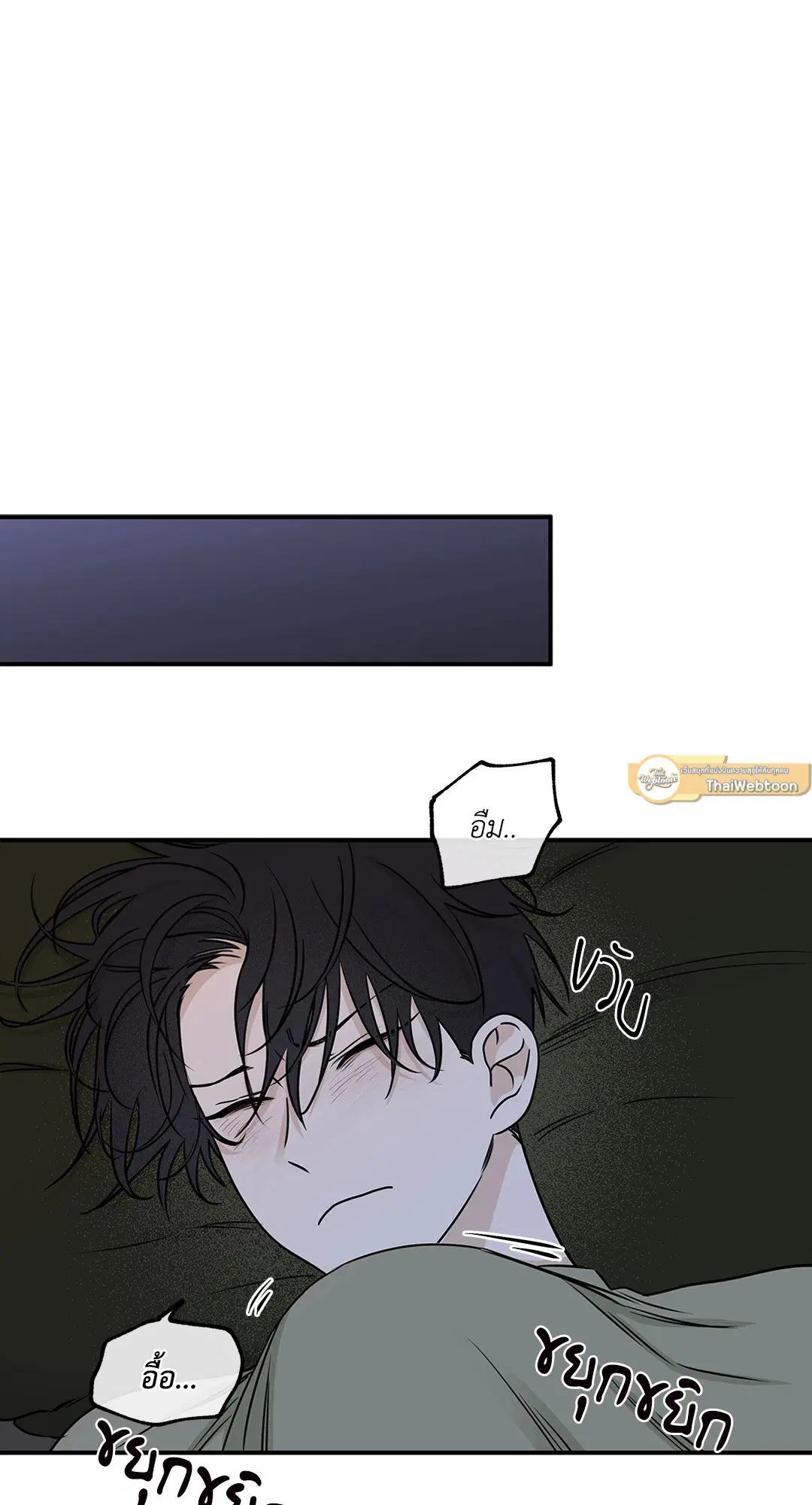 Low Tide in Twilight ตอนที่ 67 — page 27 of 67