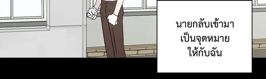 A Man of Virtue ตอนที่ 76 — page 48 of 54