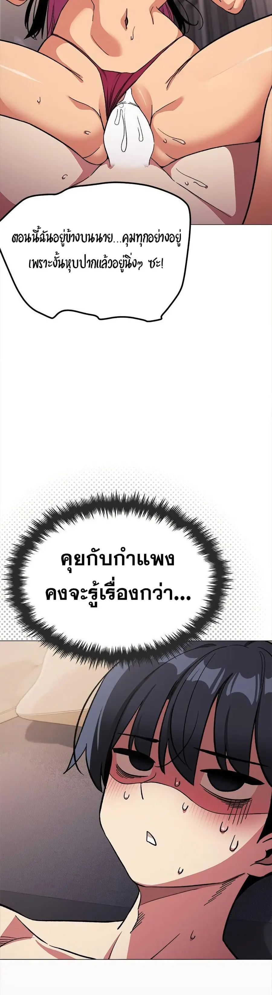 Stop Smoking ตอนที่ 65 — page 24 of 53