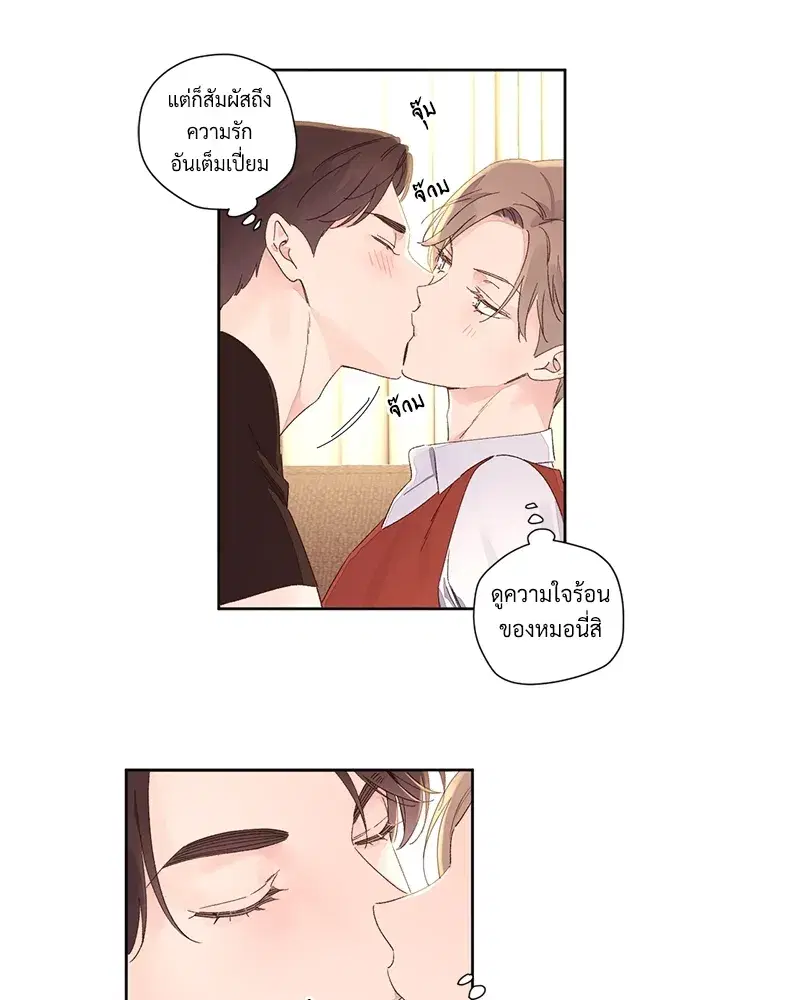 4 Week Lovers ตอนที่ 66 — page 12 of 51