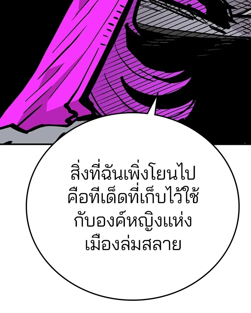 The Player ตอนที่ 156 — page 58 of 178