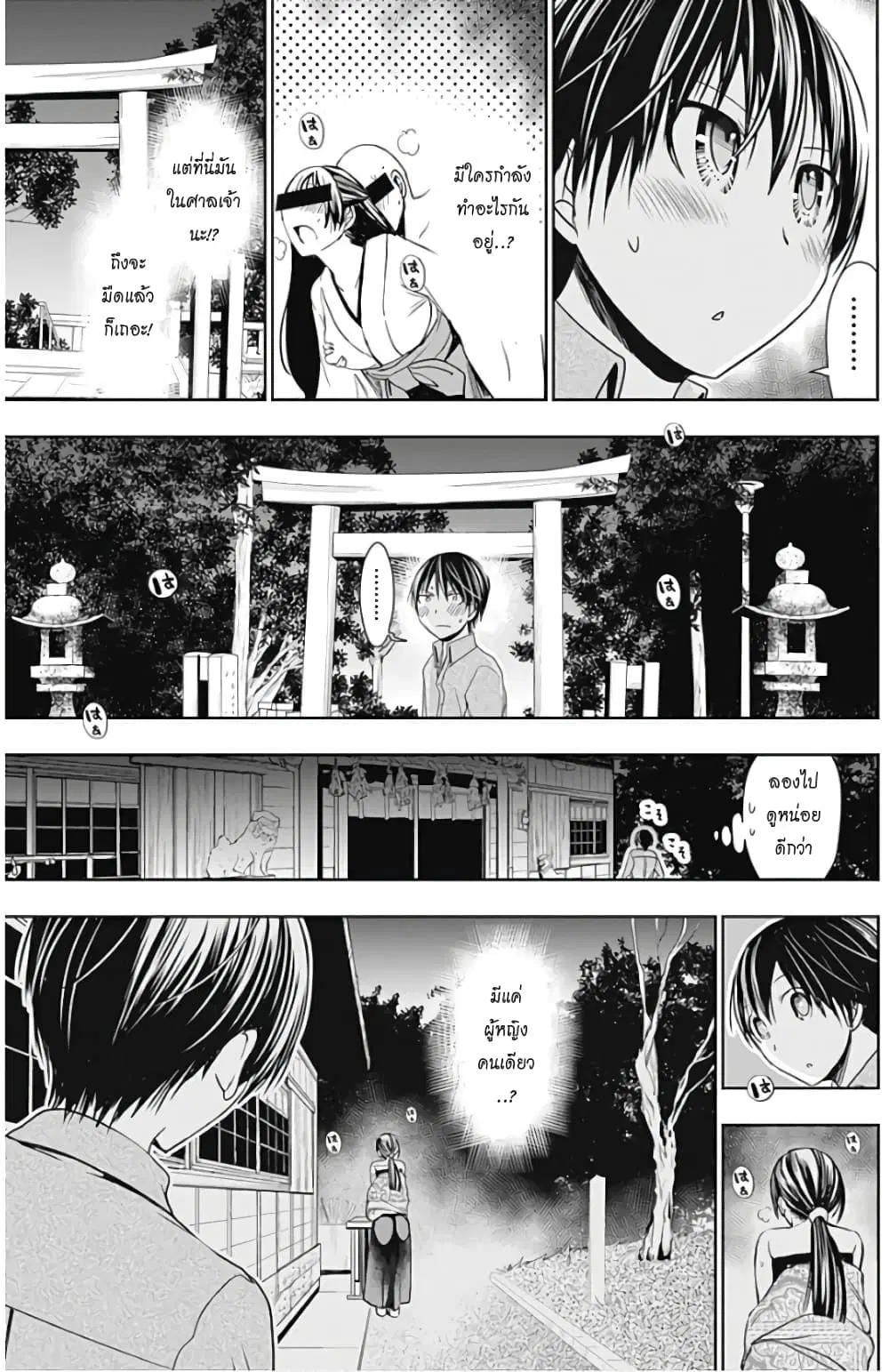 Minamoto-kun Monogatari ตอนที่ 318 — page 7 of 10