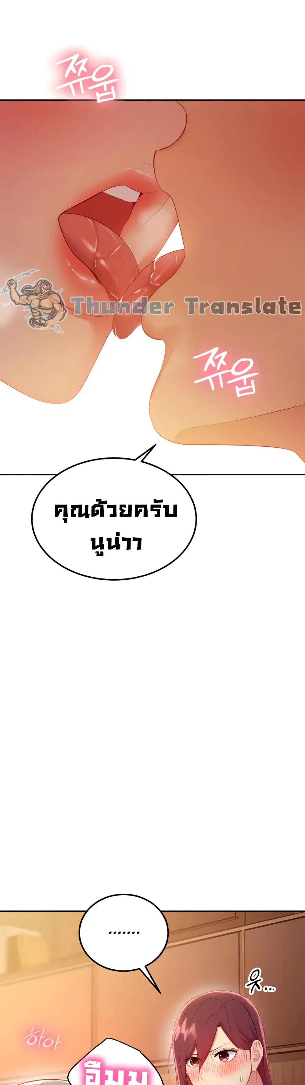 Stepmother Friends ตอนที่ 101 — page 40 of 52