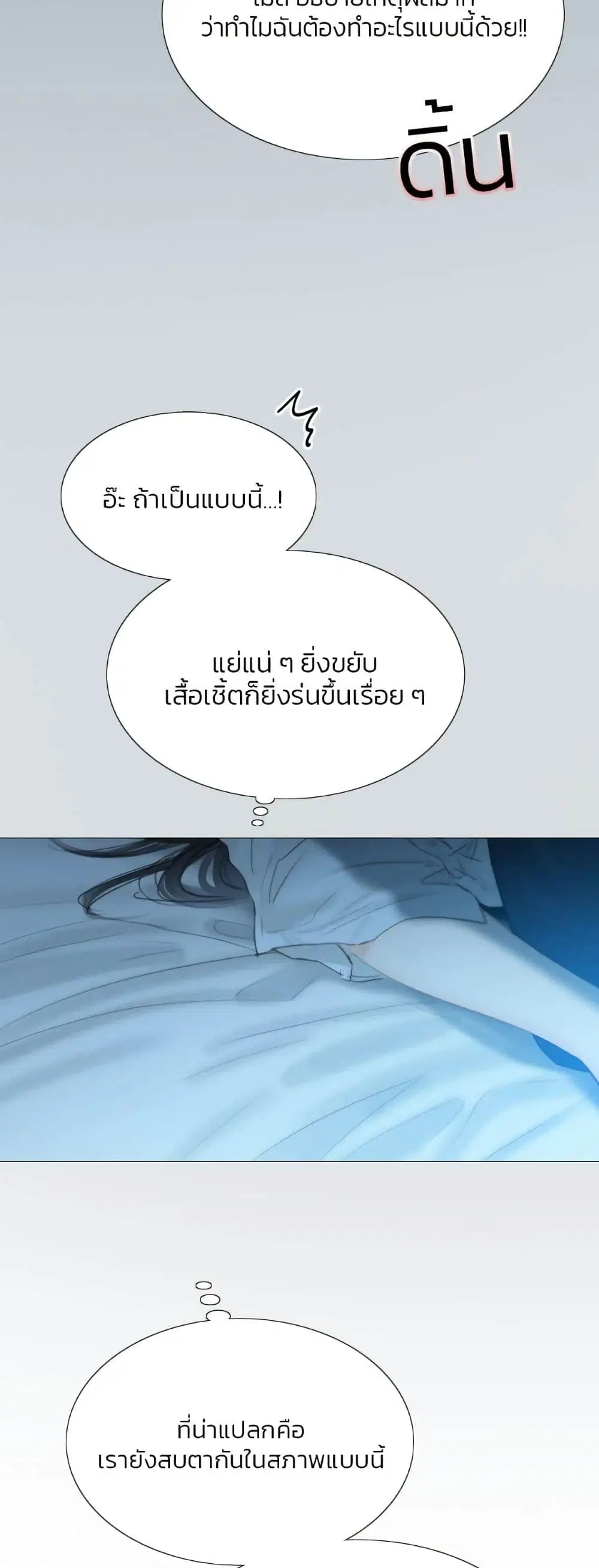 Serena ตอนที่ 32 — page 34 of 62