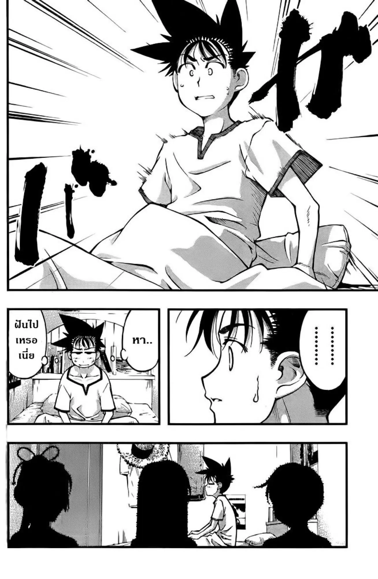 Umi no Misaki ตอนที่ 109 — page 10 of 20