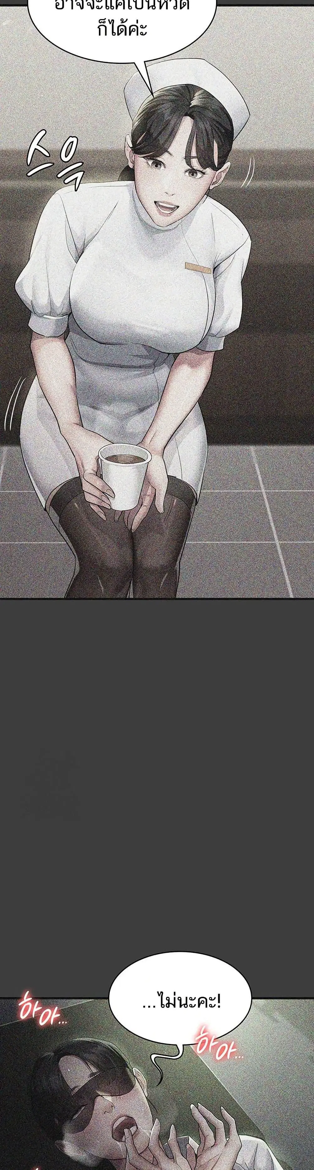 Night Hospital ตอนที่ 114 — page 3 of 60