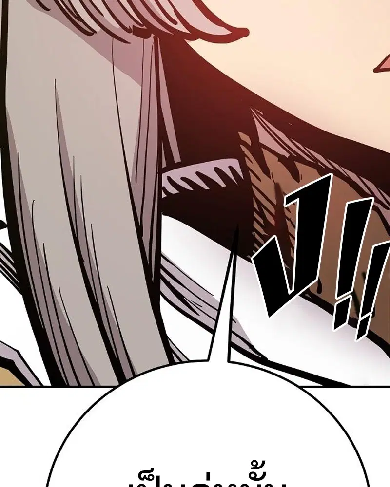The Player ตอนที่ 173 — page 180 of 186