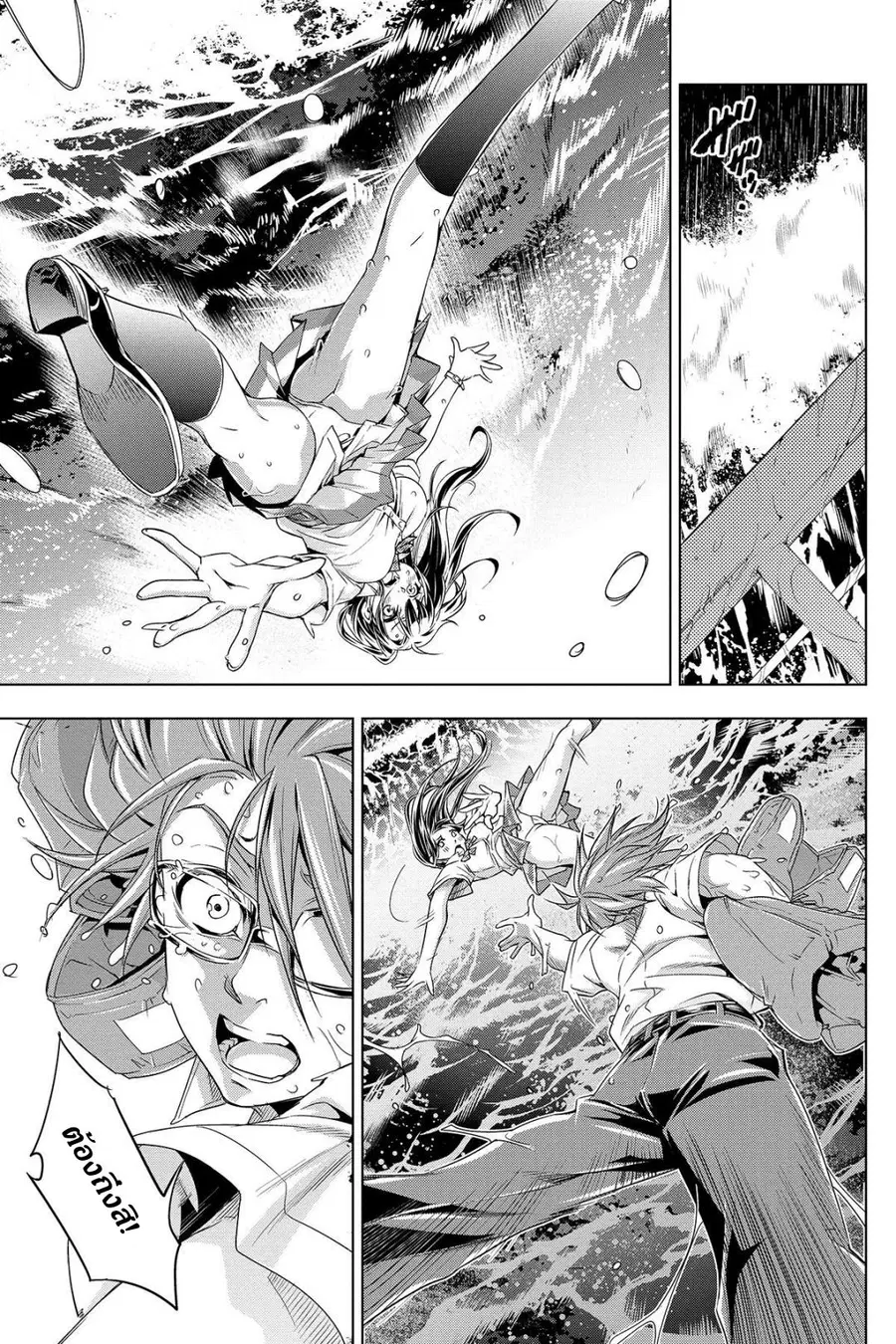Ingoshima ตอนที่ 1 — page 40 of 46