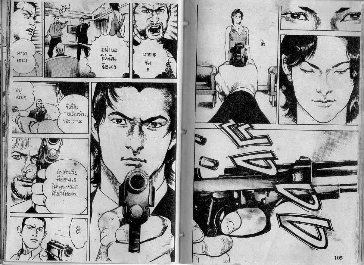 Heat ตอนที่ 122 — page 12 of 13