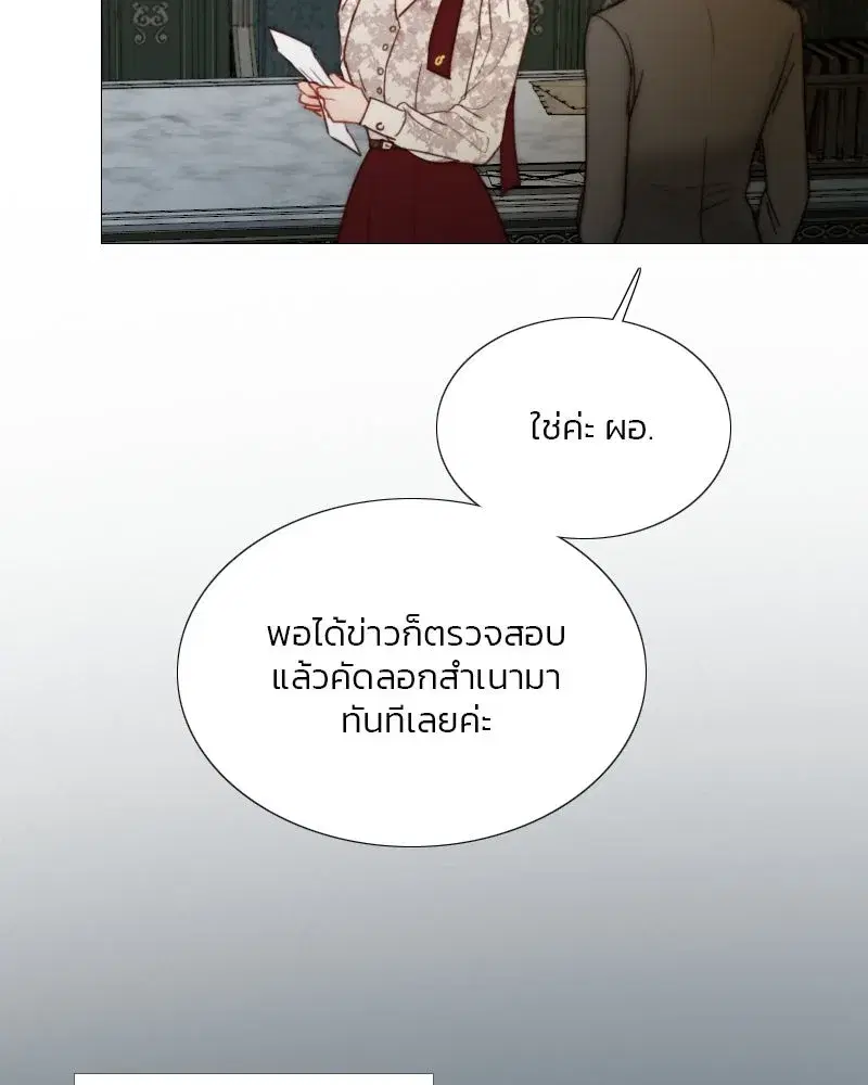 Serena ตอนที่ 94 — page 32 of 108