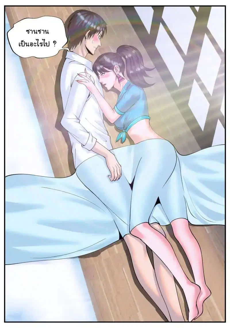 The Superb Captain in the City ตอนที่ 37 — page 9 of 17
