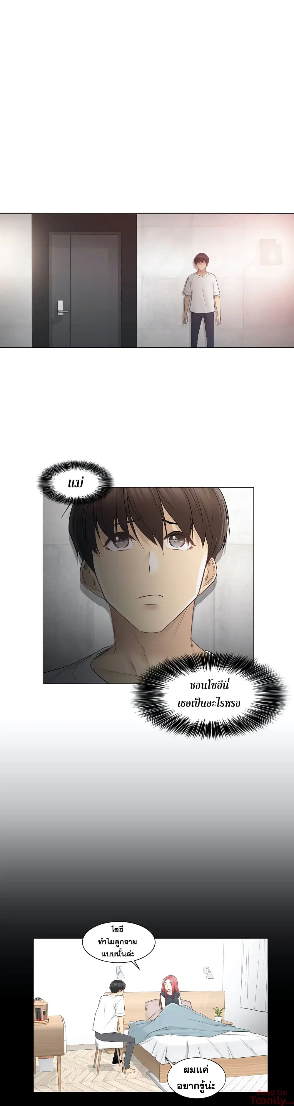 Touch to Unlock ตอนที่ 36 — page 27 of 30