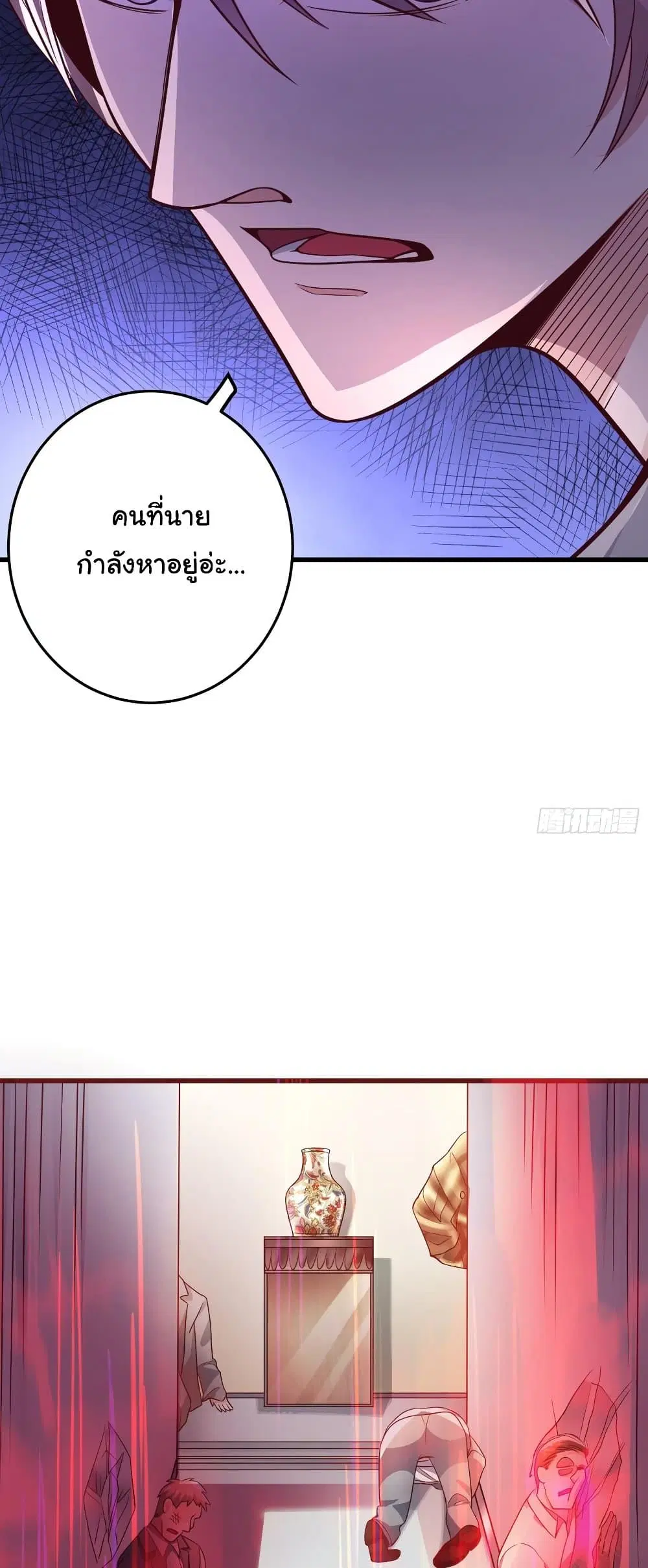 Peerless Doctor in the City ตอนที่ 53 — page 4 of 27