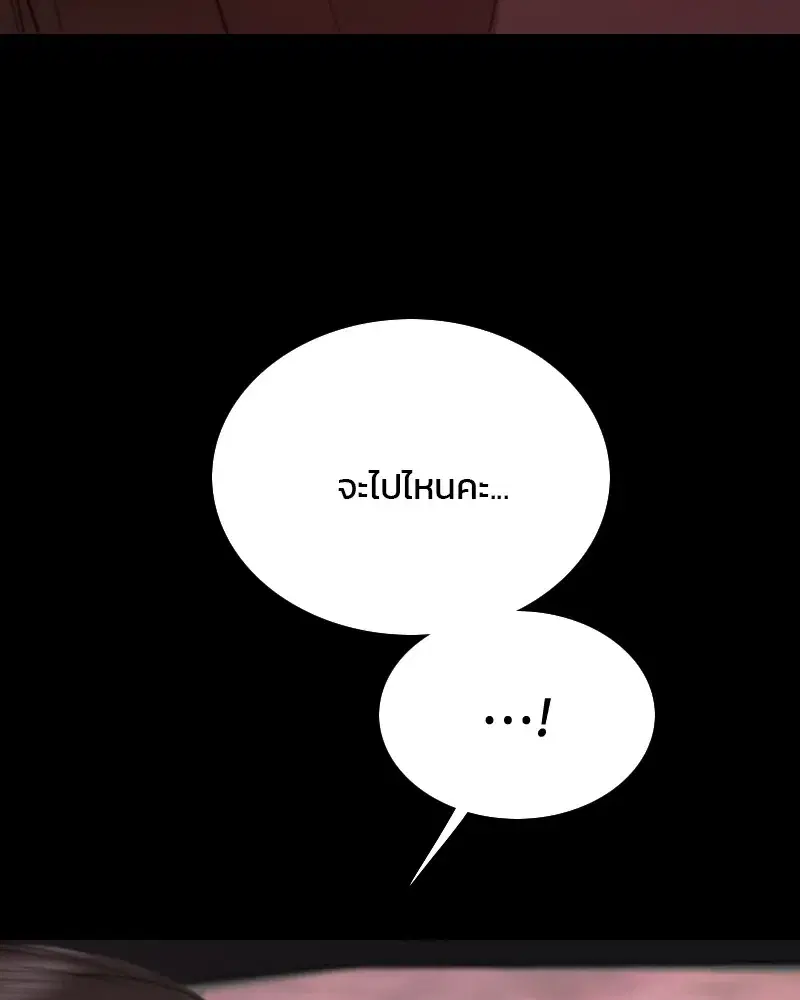 Serena ตอนที่ 68 — page 79 of 128