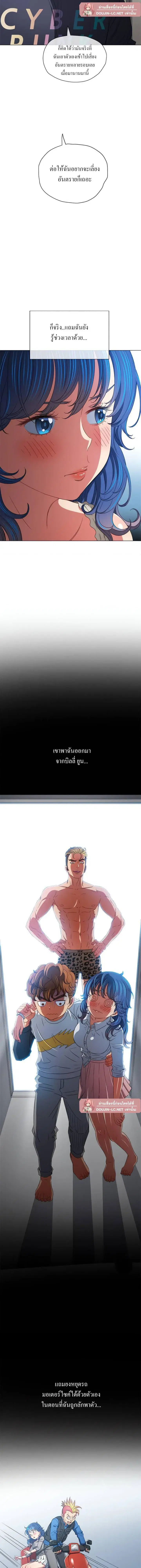 My High School Bully ตอนที่ 157 — page 13 of 19