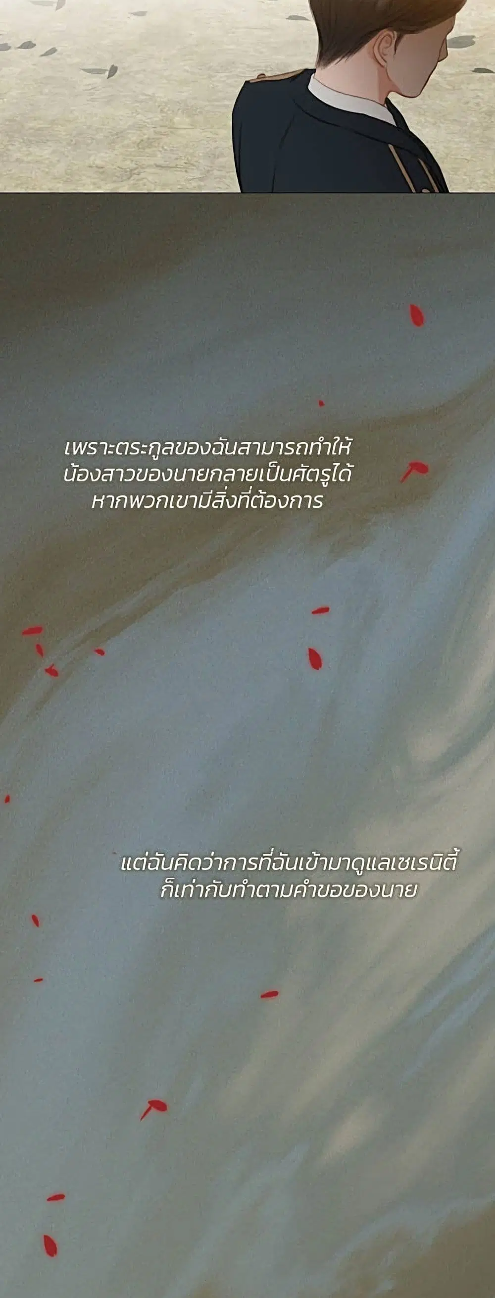 Serena ตอนที่ 13 — page 17 of 62