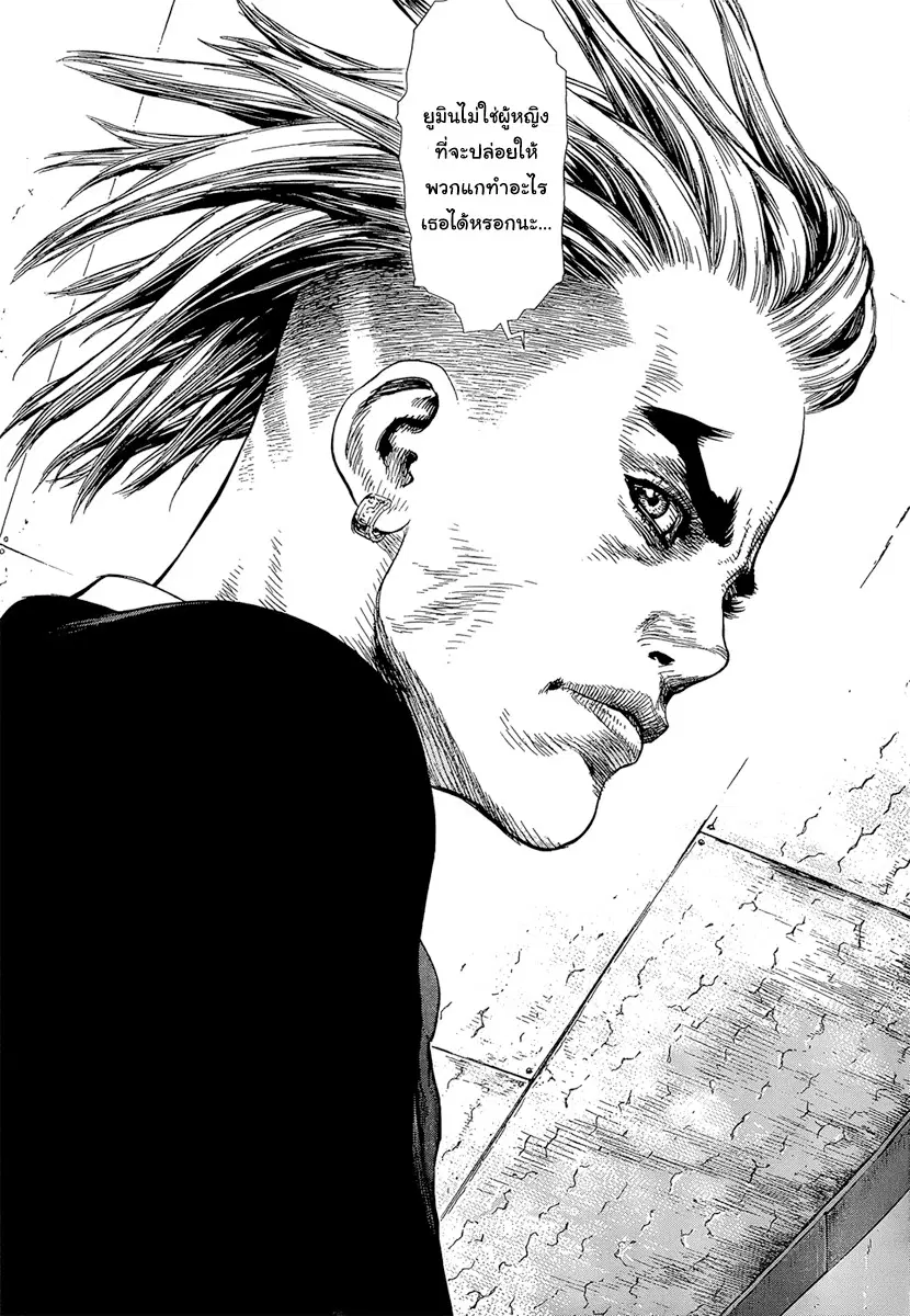 Sun-ken Rock ตอนที่ 94 — page 9 of 20
