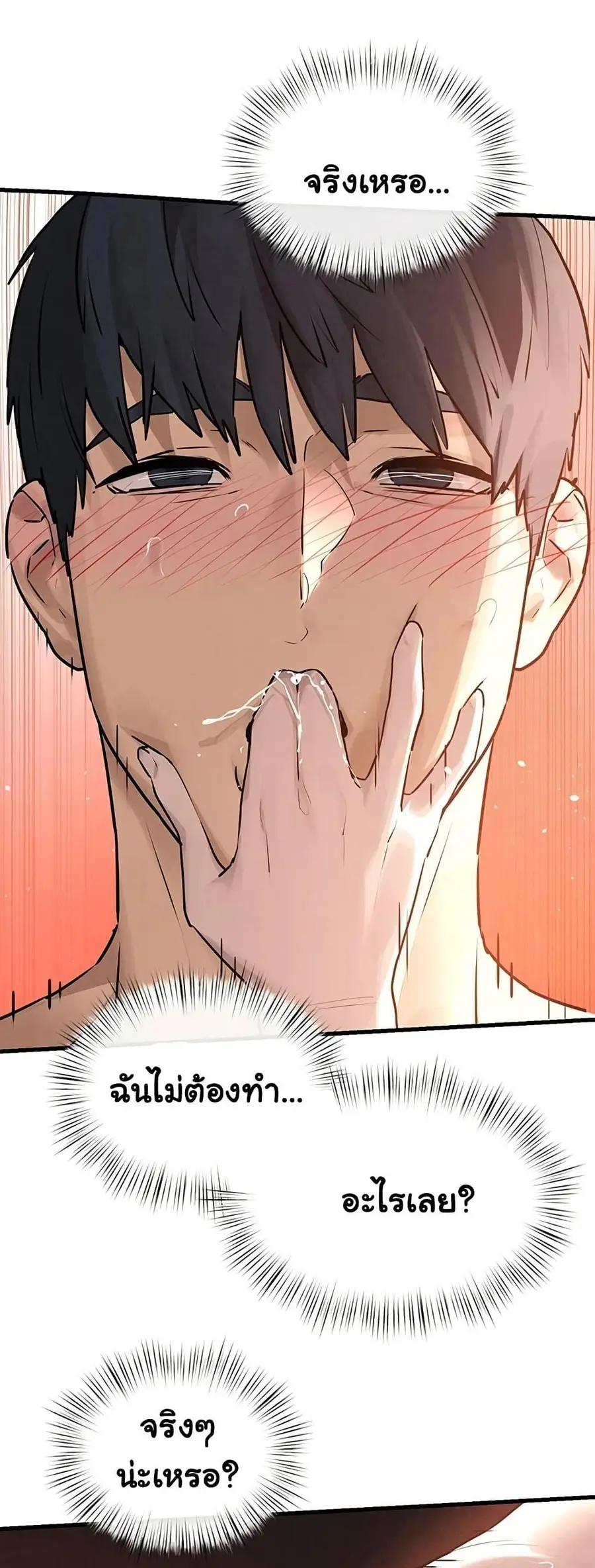 Moby Dick ตอนที่ 83 — page 16 of 50