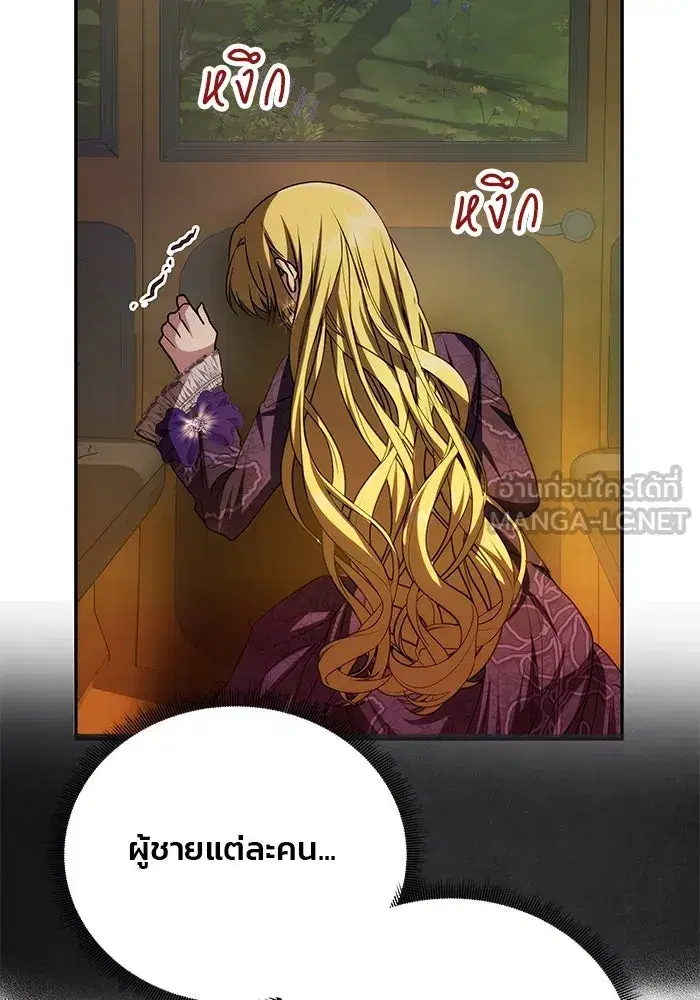 One Husband is Enough – เกมรักจับสามี ตอนที่ 8 — page 57 of 128