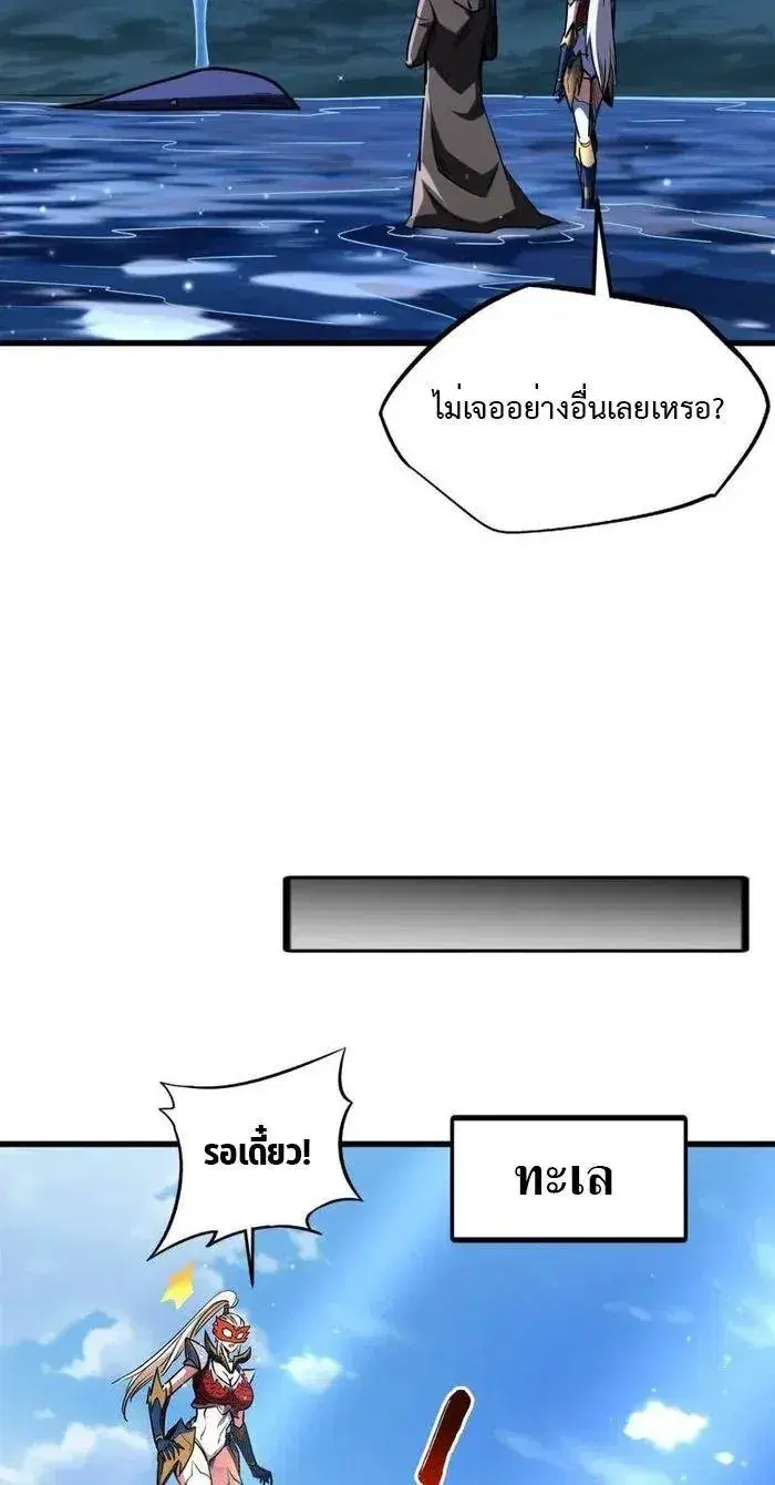 Super God Gene ตอนที่ 211 — page 6 of 13