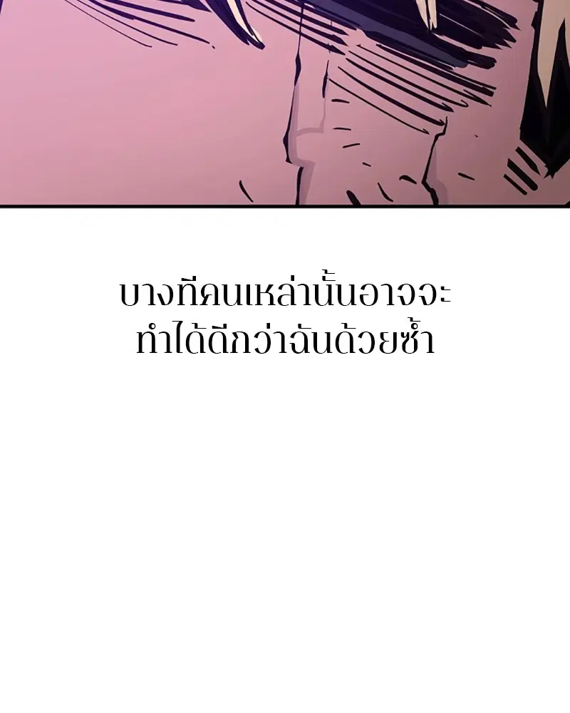 The Player ตอนที่ 147 — page 129 of 157