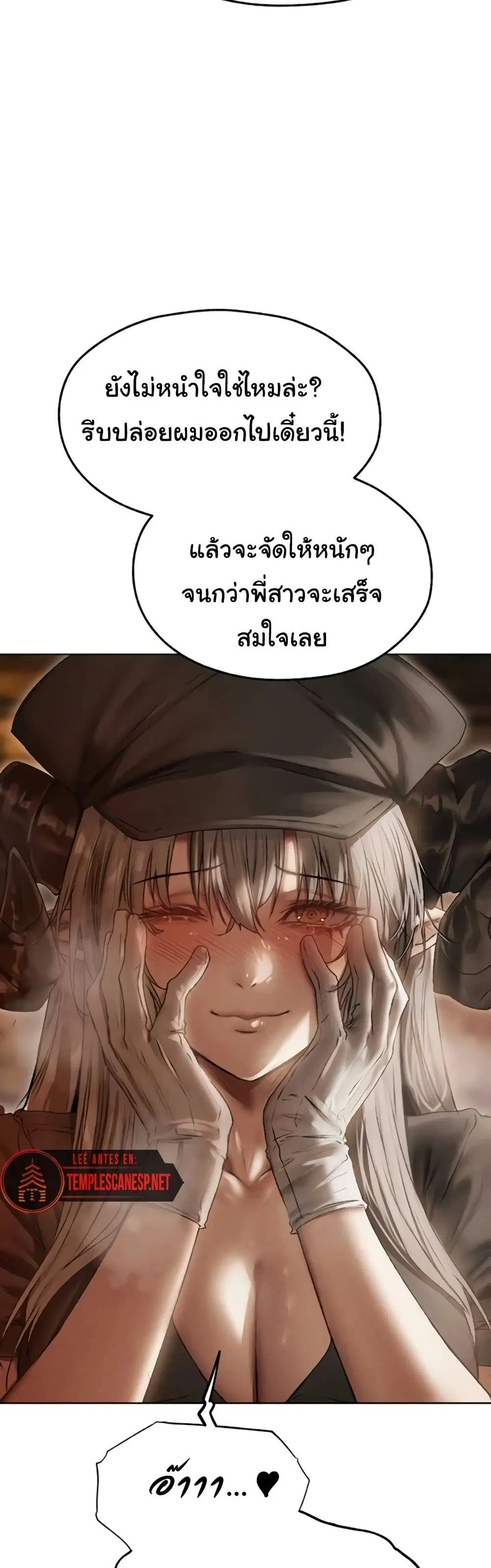 Milf Hunting in Another World ตอนที่ 105 — page 29 of 51