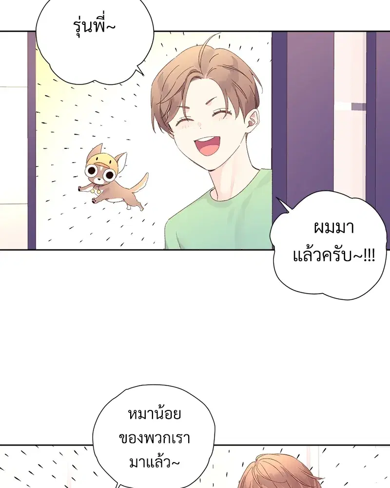 4 Week Lovers ตอนที่ 70 — page 41 of 66