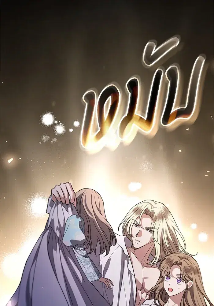 To My Husband’s Mistress ตอนที่ 47 — page 34 of 117